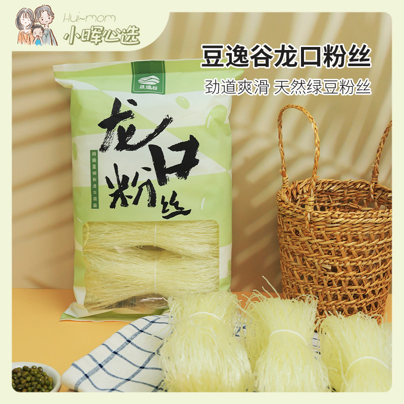 American Xiaohui Mung bean fan Longkou fan Zhengzong Flower Chia Fan Bay Garlic Hibiscus Hot Pot Crystal Fans