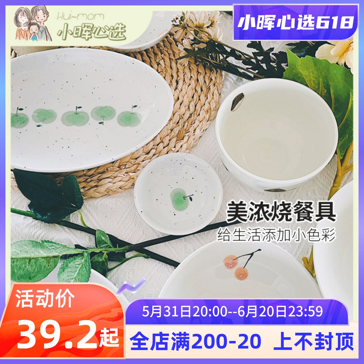 American Xiaohui AITO Meinin Burning FRUCITS Family Tableware Solar Nordic Style Inwind Home Bowl