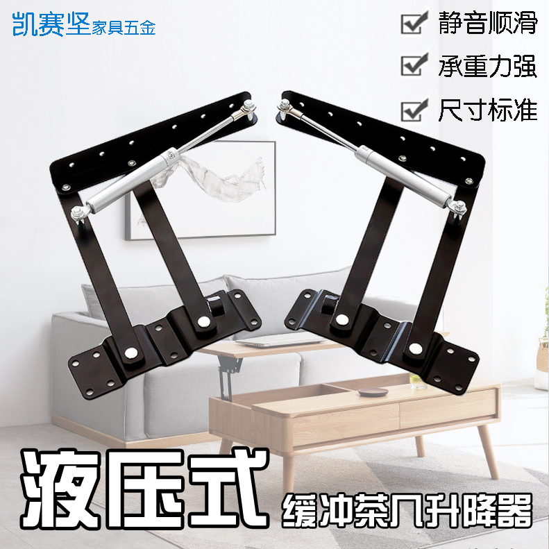 Multifunctional coffee table desktop folding lifter folding table accessories hydraulic buffer coffee table hinge adjuster pneumatic type