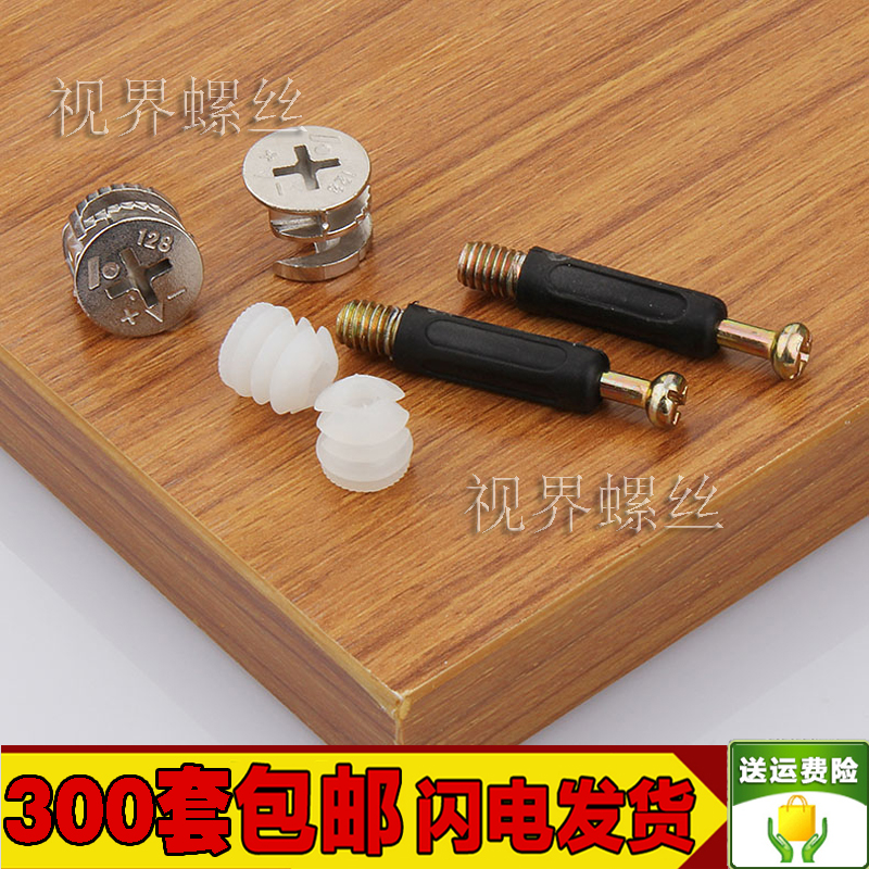 Three-in-one connector Wardrobe combined screw eccentric wheel connector nutfurniture connector hardware accessories