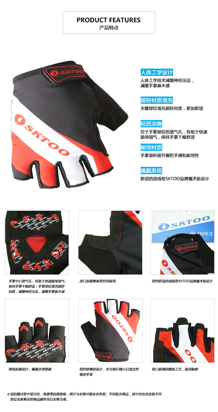 Gants pour vélo mixte SKTOO - Ref 2241629 Image 11