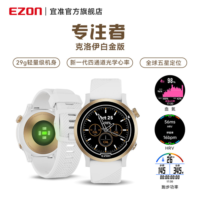 EZON PLEASANT FOCUS R7 SPORTS WATCH RUNNING SPECIAL HEART RATE MARATHON RIDING CROSS-COUNTRY RUNNING IRON TRIPLE WATCH-TAOBAO
