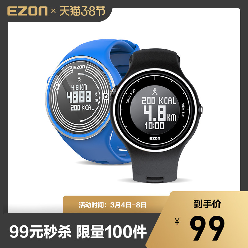 EZON Yi zhuan multi-function electronic watch outdoor watch sports watch step counting waterproof junior high school high school student watch S1