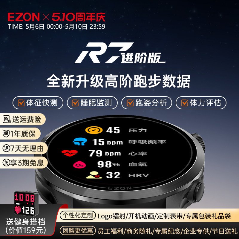 EZON R7 スポーツウォッチ：心拍数デュアル周波数測位、睡眠モニタリング、ランニング、マラソン、トレイルランニング、水泳、サイクリング