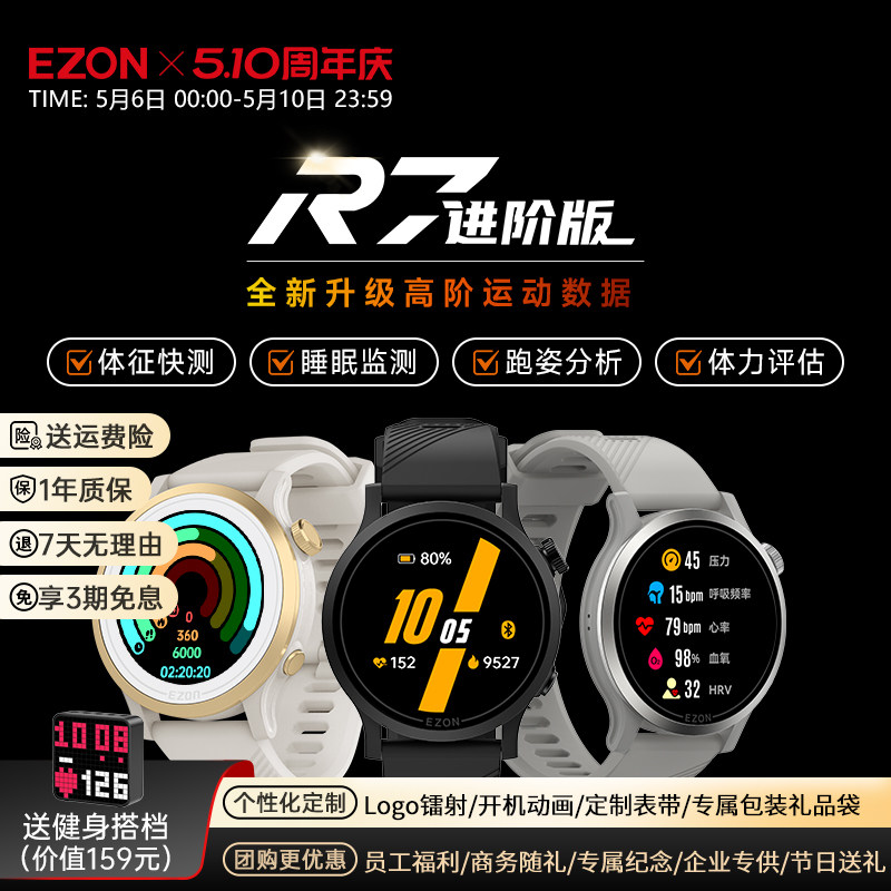 EZON R7スポーツウォッチ - ランニング、マラソン、トレイルランニング、フィットネス、水泳などにおける心拍数と睡眠をトラッキング