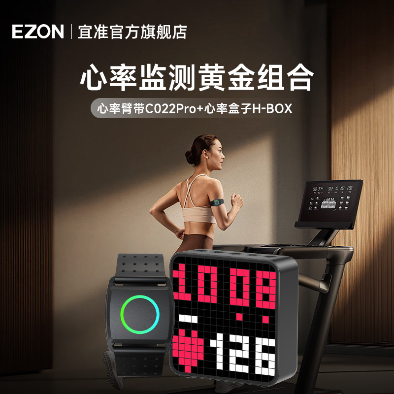 EZON心拍数モニターセット：心拍数ベルト、スポーツフィットネスヨガ心拍数アームバンド＋心拍数ボックス