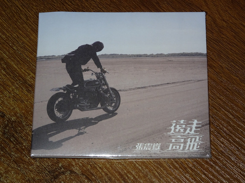 Zhang Zhenyue walked high - fly EP real spot