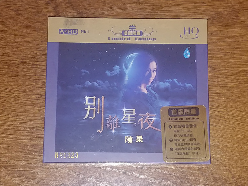 Rainforest Records Farewell Starry Night Chen Guo HQCD Cantonese Classic Golden Song Numbered First Edition Limited Spot