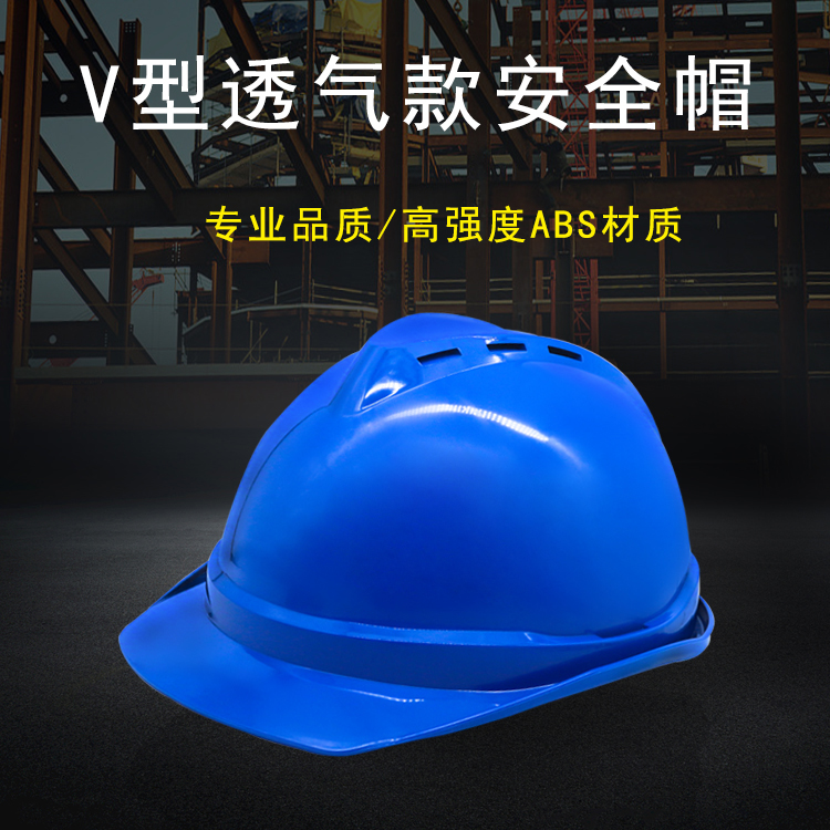 Safety Hat Building ABS National Standard Engineering Helmet Construction Workshop thickness anti-smash and breathable custom hat