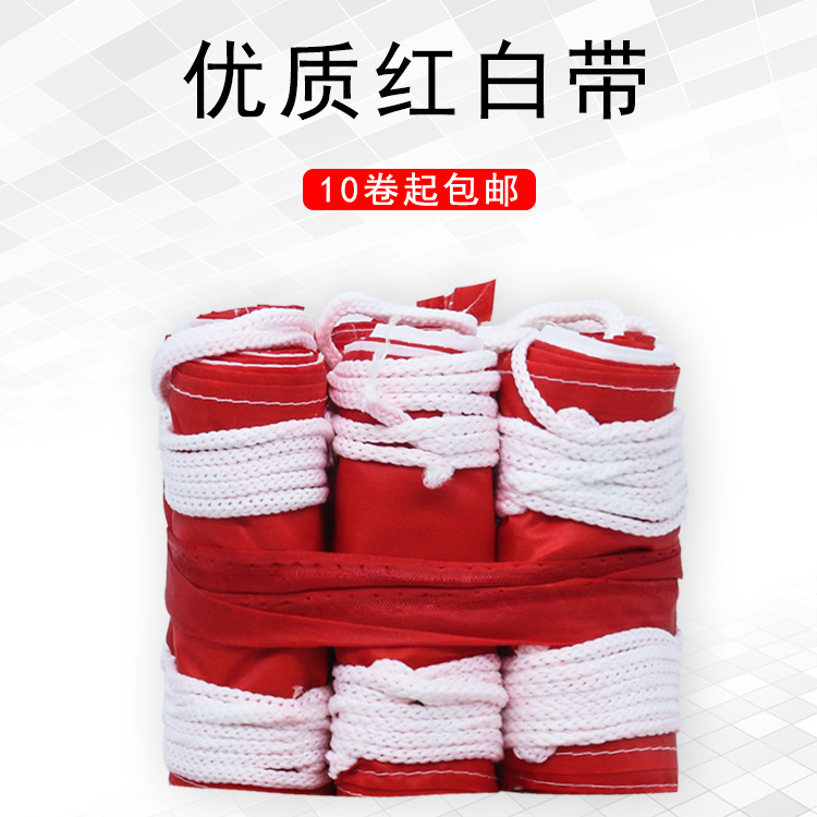 Polyester cloth isolation attention safety warning belt construction alarm line construction alarm red and white belt isolation belt pull rope