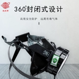 Shanghai Yuefeng Earth Brand 2001 Single -Tibet Live Carbon/Filter Box Louning Mask Mask Anti -Poisoning Mask Specup Chemical