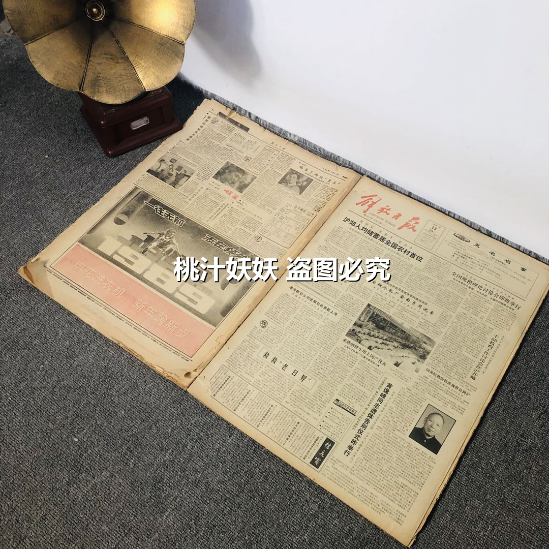 60708090s Cultural Revolution Old Newspaper Jiefang Daily Wenhui Pao People's Revenge Old goods Decoration Paste wall Newspaper