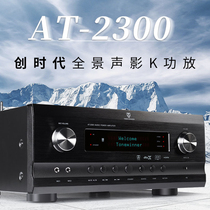 Winner Tianyi AT-2300 home Shadow K decoding power amplifier 7 1 4 power amplifier