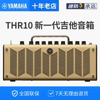 Yamaha / Yamaha THR10 cầm tay ballad ngoài trời chơi guitar điện bass guitar bass - Loa loa loa laptop