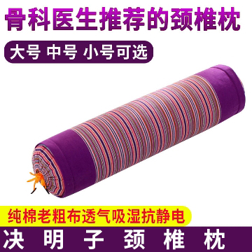 Cassia cervical vertebra pillow neck pillow round pillow candy pillow old coarse cloth pillow core traction repair health care stretching cervical vertebra