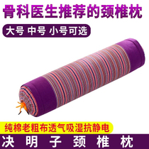 Cassia cervical spine pillow Neck pillow Round pillow Candy pillow Old rough cloth pillow pillow core