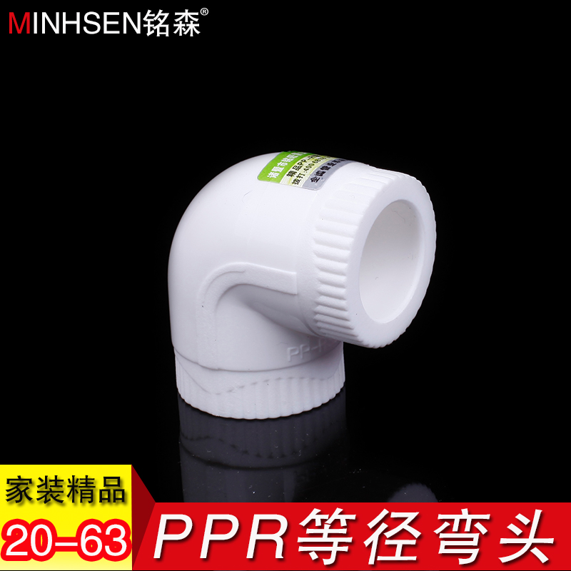 Home improvement PPR equal-diameter 90-degree elbow 4 points 20 25 32 boutique right-angle elbow ppr cold and hot water pipe fittings