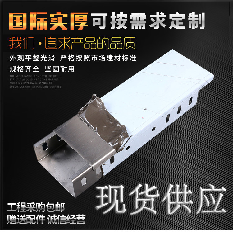 Stainless steel 304 trough bridge 100 * 50 * 0 8 trunking cable bridge metal trunking spot-Taobao