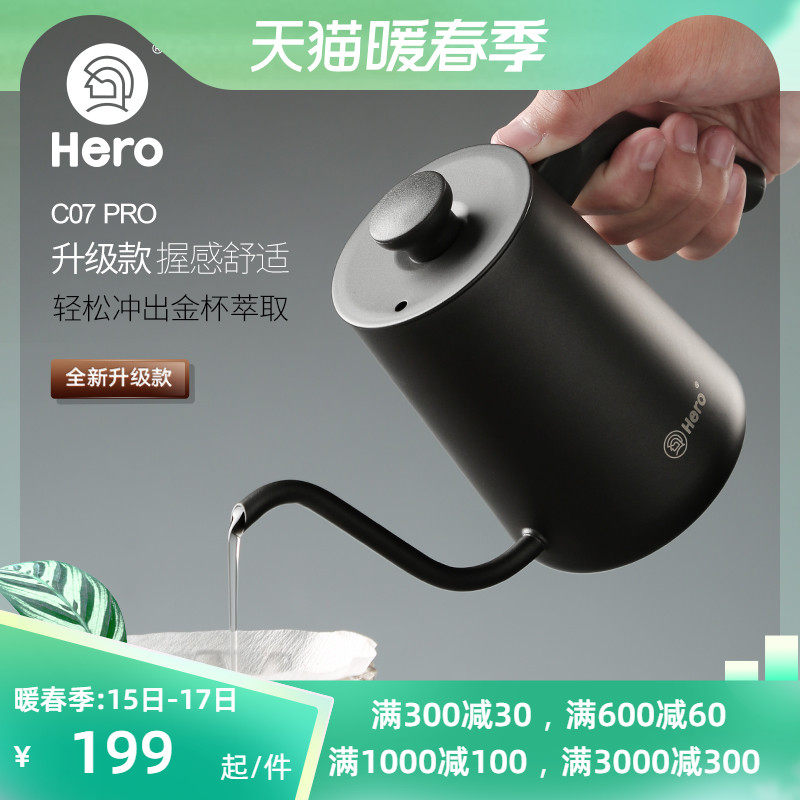Hero Hero C07 Hand Punch Coffee Pot Home Stainless Steel Long Mouth Thin Mouth Pot 304 Stainless Steel Thin Mouth Hand Punch Pot
