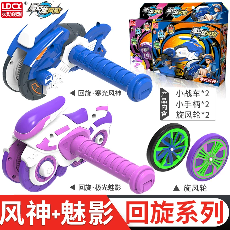 Подвижная магическая борьба Hot Wheels, мотоцикл, боевой транспорт, юла для мальчиков, игрушка, новая версия