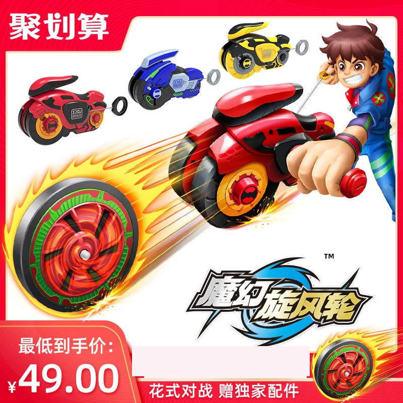 Подвижная магическая борьба Hot Wheels, мотоцикл, боевой транспорт, юла для мальчиков, игрушка, новая версия