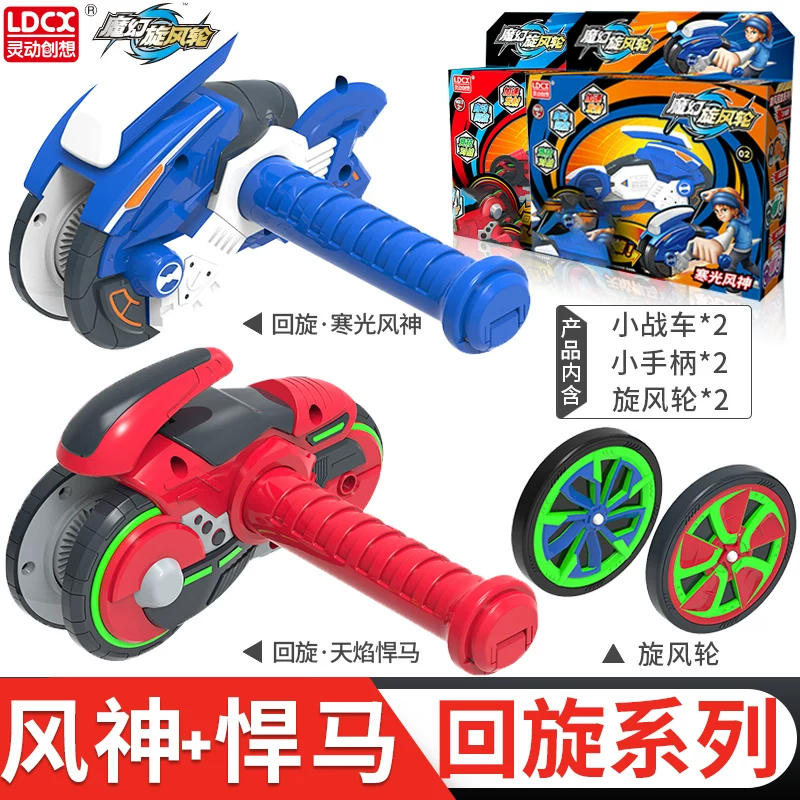 Подвижная магическая борьба Hot Wheels, мотоцикл, боевой транспорт, юла для мальчиков, игрушка, новая версия