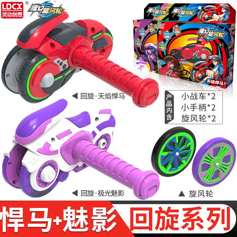 Подвижная магическая борьба Hot Wheels, мотоцикл, боевой транспорт, юла для мальчиков, игрушка, новая версия