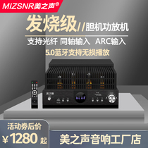 美之声H9无源音箱胆机功放机大功率家用hifi音响功率放大器发烧级