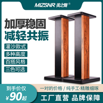 Meizi Sound M100 speaker bracket Solid wood floor surround bookshelf box card bag home black box tripod desktop shelf