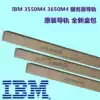 IBM X3650M4 Guide rail 3550M4 M3 M2 Server guide rail slide rail 69y1365 94Y6625