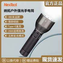 Natuo strong light outdoor flashlight high-brightness long-range strong waterproof battery life emergency camping home backup Type-C