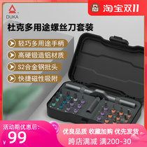 Youpin multi-purpose screwdriver 24-in-1 multi-function handle ratchet set home repair set original precision