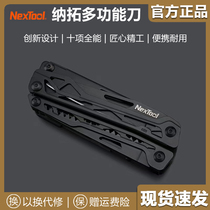 Natuo multi-function knife outdoor folding knife combination pliers tool pliers needle-nose pliers stainless steel survival scissors portable