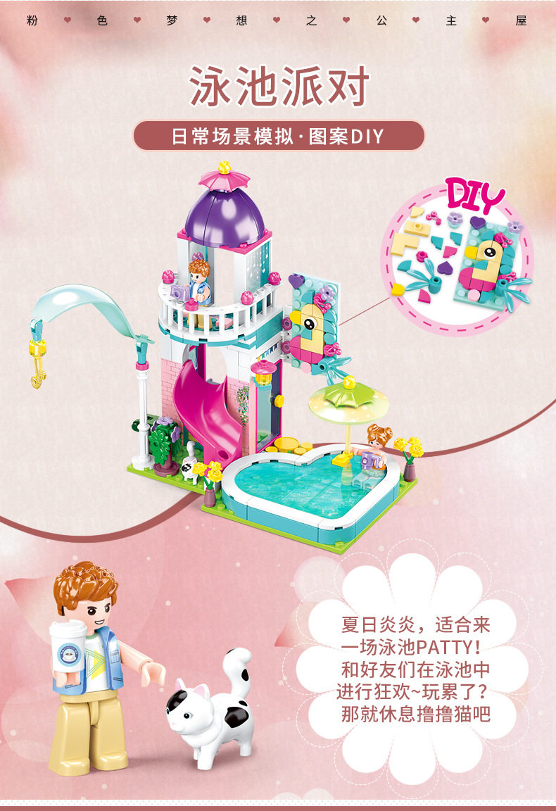 Little Ruban 0971 pink dream pool party compatible Lego building blocks girl princess dream assembly toy gift