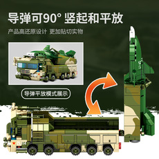 Детский конструктор 森宝积木105597军事系列东风17弹道导弹车组装模型男孩拼装玩具车