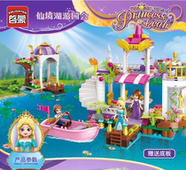 Enlightenment 2607 Princess Jinghu Garden Compatible with Lego Girl Granules Insert Castle Accumulated Toy Gift