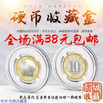 Mingtai PCCB four-point fixed round box collection box New hollow round box ancient money copper yuan coin coin box silver dollar