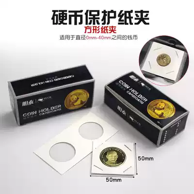 Mingtai PCCB paper clip coin copper coin silver coin ancient coin commemorative coin special currency clip coin collection protection box
