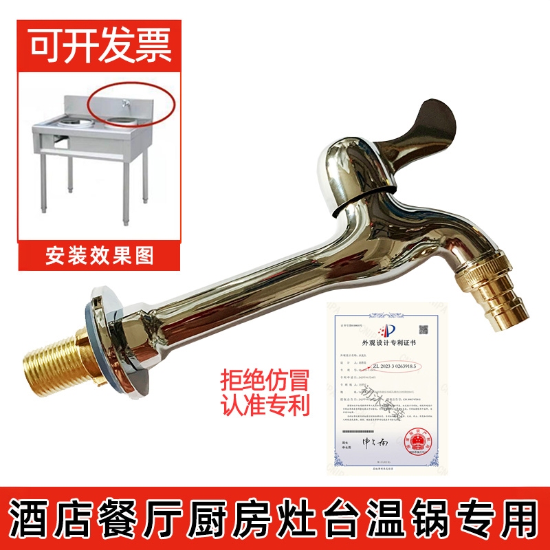 Chef's Special Stove Faucet with Extended Spout, Commercial Hotel Kitchen Single Cold Water Sink Faucet, Wall-Mounted Quick-Open Water Spout