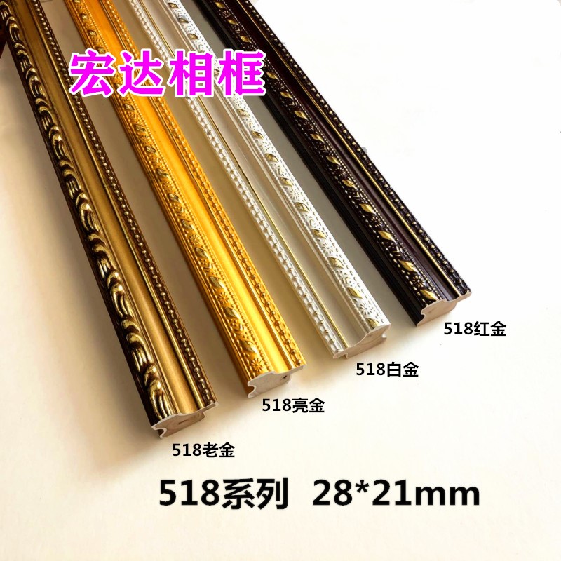 Cross stitch solid wood wood line 518 new platinum bright gold 210 meters solid wood line photo frame small line photo studio frame border