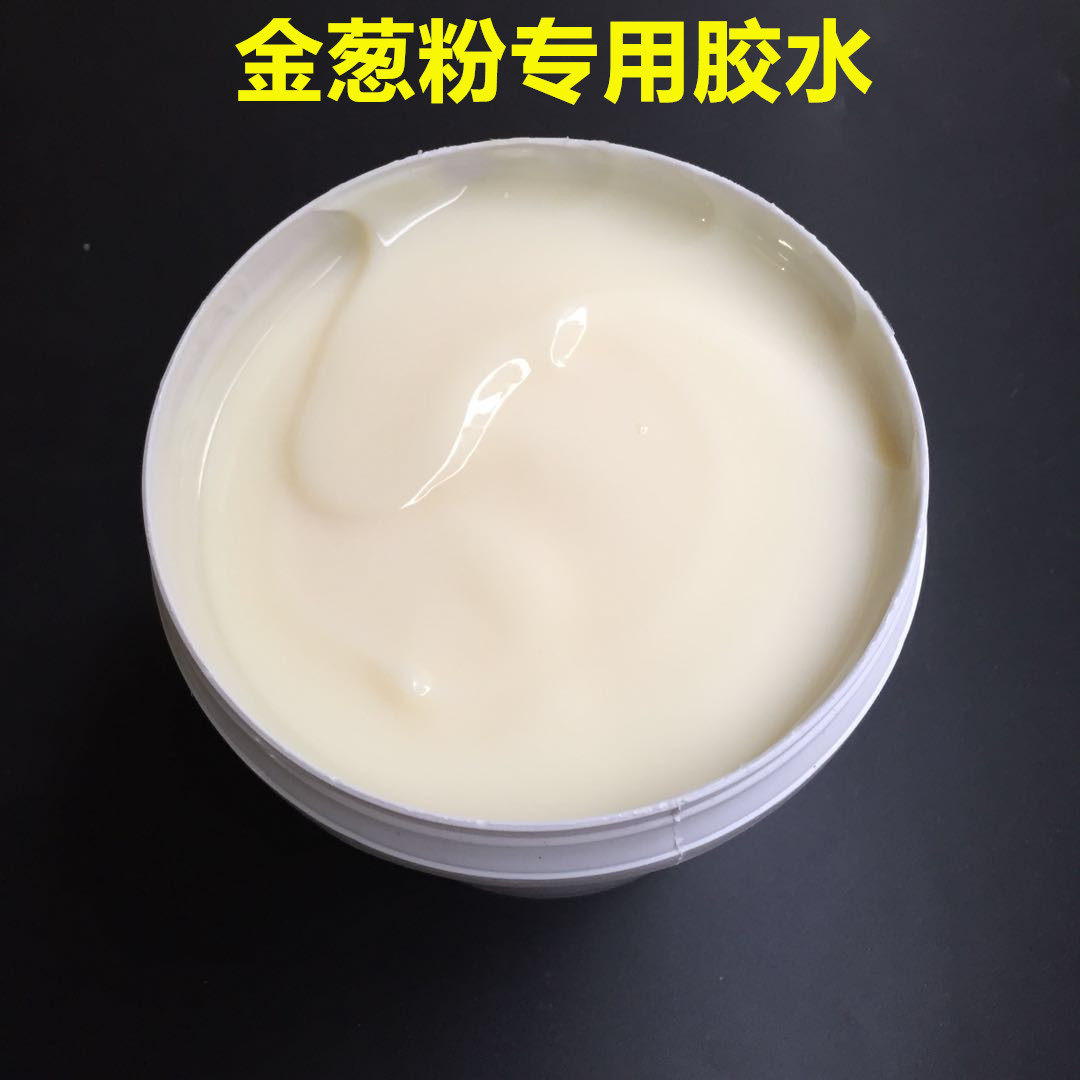 Golden Onion Powder Glue Gold Powder Glue Process Gift Hem Accessories Glue DIY Handmade Flash Powder Bright Sheet Eco-friendly Glue