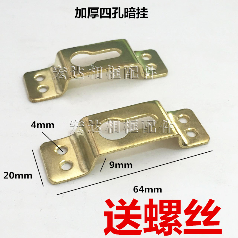 50 photo frame accessories hardware hook photo frame picture frame thickened four eyes four holes large dark hangings stiffened thickened