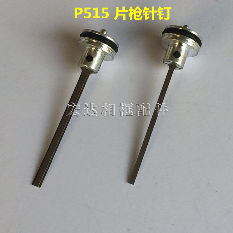 P515 Pneumatic sheet nail gun needle DFC YMS YHX DBM sheet nail gun needle Melon seed nail gun needle tongue