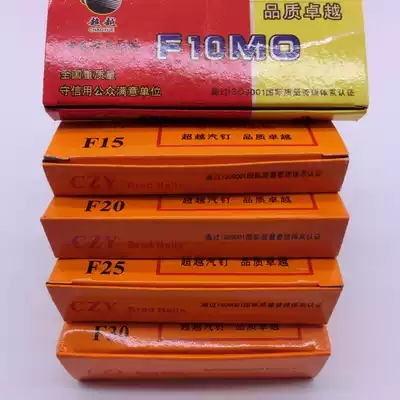 Full 5 boxes beyond F10 F15 F20 F25 F30 straight nails, air exhaust nails, steam screws, straight nails