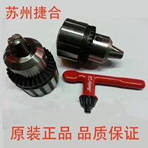 Suzhou Jiehe drill chuck 0 15-4 0 6-6 1-10 1-13 1-16 3-16 5-20mm high precision