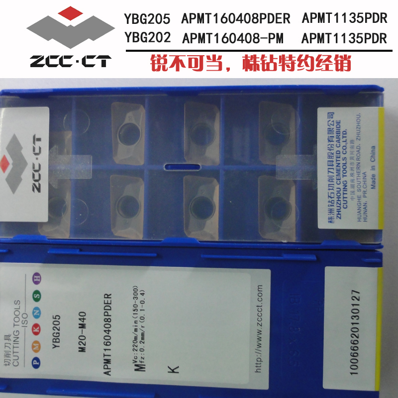 Authentic Zhuzhou Diamond Numerical Control Milling Cutter Sheet APMT1135PDR1604PDER YBG202YBG205 Milling Cutter Grain