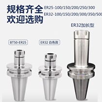 CNC high precision CNC elastic ER collet tool holder BT50-ER32 40-70100150200 250300