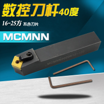 40 degree external turning tool CNC turning tool MCMNN2020K12 2525M12 3232P12-100 degree head