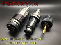 Tapping Chuck BT40 50-GT3 12 24 Floating retractable tapping shank Overload protected tapping chuck