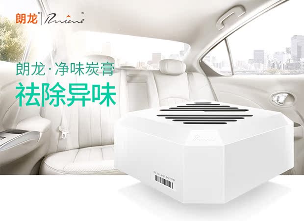 Langlong Jingwei Char than Car Air Freshener Car Deodorant Khử mùi Ngoài các sản phẩm tạo mùi cho carbon - Ô tô nội thất Accesseries nệm xe ô tô